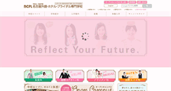 Desktop Screenshot of ncfl.ac.jp